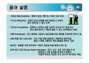 단조 공정의 정의,분류 및 특성  5페이지