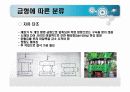 단조 공정의 정의,분류 및 특성  7페이지