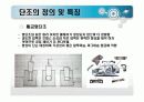 단조 공정의 정의,분류 및 특성  9페이지