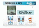 단조 공정의 정의,분류 및 특성  10페이지