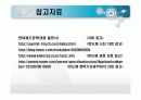 반도체 제작 생산 방법,공정 28페이지