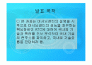 머시닝센터의 새로운 경향 및 미래 / 머시닝센터의 종류 2페이지