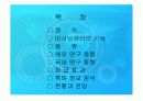 머시닝센터의 새로운 경향 및 미래 / 머시닝센터의 종류 3페이지