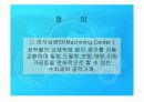 머시닝센터의 새로운 경향 및 미래 / 머시닝센터의 종류 4페이지