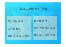 머시닝센터의 새로운 경향 및 미래 / 머시닝센터의 종류 6페이지