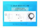 머시닝센터의 새로운 경향 및 미래 / 머시닝센터의 종류 14페이지