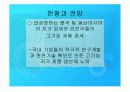 머시닝센터의 새로운 경향 및 미래 / 머시닝센터의 종류 29페이지