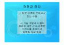 머시닝센터의 새로운 경향 및 미래 / 머시닝센터의 종류 31페이지
