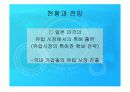 머시닝센터의 새로운 경향 및 미래 / 머시닝센터의 종류 32페이지