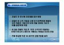 생활속의 고체역학,재료역학 / 쌍둥이 빌딩,무역센터의 붕괴 원인 분석 6페이지