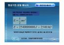 생활속의 고체역학,재료역학 / 쌍둥이 빌딩,무역센터의 붕괴 원인 분석 8페이지