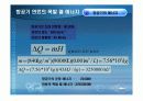 생활속의 고체역학,재료역학 / 쌍둥이 빌딩,무역센터의 붕괴 원인 분석 9페이지