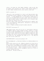 열경화성수지 열가고성수지 6페이지