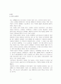 자신의 스피치 문제점과 실제 경험 사례 3페이지