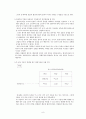 생활과 법률 - 법정지상권 8페이지