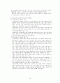 생활과 법률 - 법정지상권 10페이지