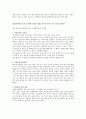 가족구성원의 식생활 분석과 올바른식생활 3페이지