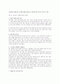 가족구성원의 식생활 분석과 올바른식생활 5페이지