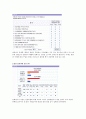 가족구성원의 식생활 분석과 올바른식생활 6페이지