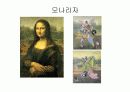 사고의 이노베이션 팝 아티스트 낸시랭 17페이지