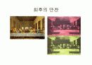 사고의 이노베이션 팝 아티스트 낸시랭 19페이지