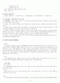 봉산탈춤 자료 15페이지
