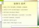 봉산탈춤 발표  프레젠테이션 (ppt자료) 2페이지