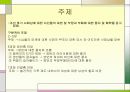 봉산탈춤 발표  프레젠테이션 (ppt자료) 10페이지