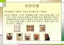봉산탈춤 발표  프레젠테이션 (ppt자료) 11페이지