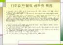 봉산탈춤 발표  프레젠테이션 (ppt자료) 13페이지