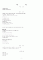 임권택 감독론 2페이지