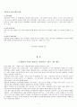 임권택 감독론 7페이지