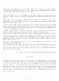 임권택 감독론 8페이지