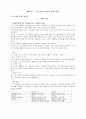 구로자와 아키라 감독론 2페이지