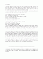 구로자와 아키라 감독론 4페이지