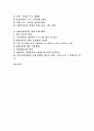 'HACCP의 정의, 배경, 특징, 원칙, 필요성, 현황, 정부의 역할, 발전 방안 및 관련 정책 제언' 에 대하여 2페이지