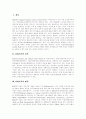 'HACCP의 정의, 배경, 특징, 원칙, 필요성, 현황, 정부의 역할, 발전 방안 및 관련 정책 제언' 에 대하여 3페이지