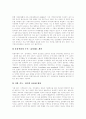 'HACCP의 정의, 배경, 특징, 원칙, 필요성, 현황, 정부의 역할, 발전 방안 및 관련 정책 제언' 에 대하여 9페이지