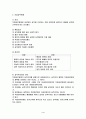 행정학개론 4페이지