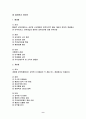 행정학개론 9페이지