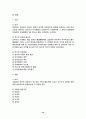 행정학개론 10페이지