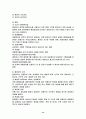 행정학개론 14페이지