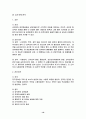 행정학개론 16페이지