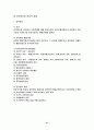 행정학개론 21페이지