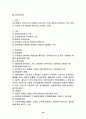 행정학개론 25페이지