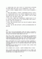 행정학개론 26페이지
