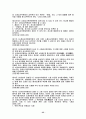 행정학개론 35페이지