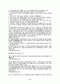 행정학개론 36페이지