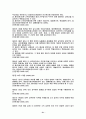 행정학개론 51페이지
