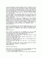 행정학개론 59페이지